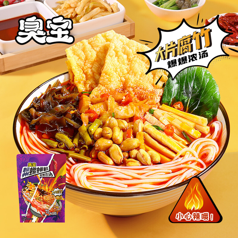 臭宝爆爆浓汤柳州螺蛳粉330g袋装（大腐竹） - 华姐零食铺