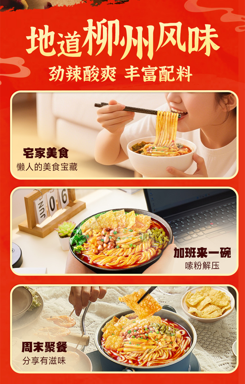 宛禾螺蛳粉(土豆粉版) 436g - 华姐零食铺